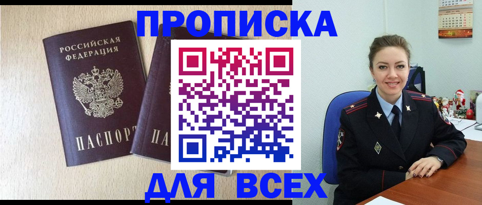 миграционный учет в Котельниково