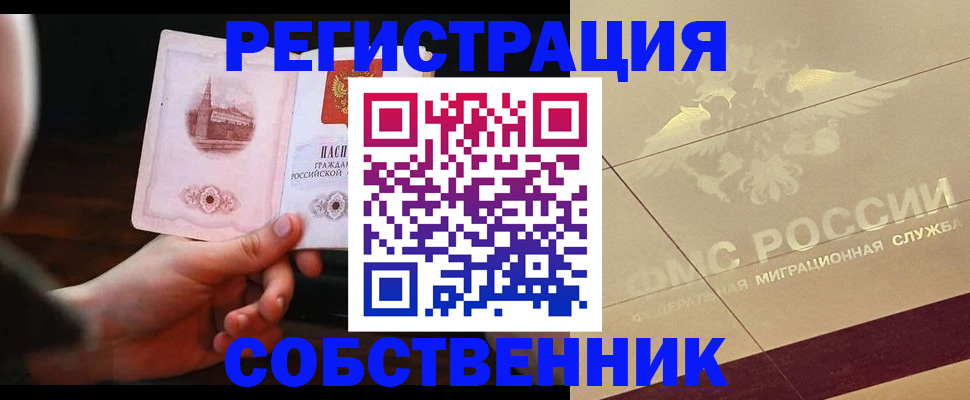прописка регистрация в Котельниково