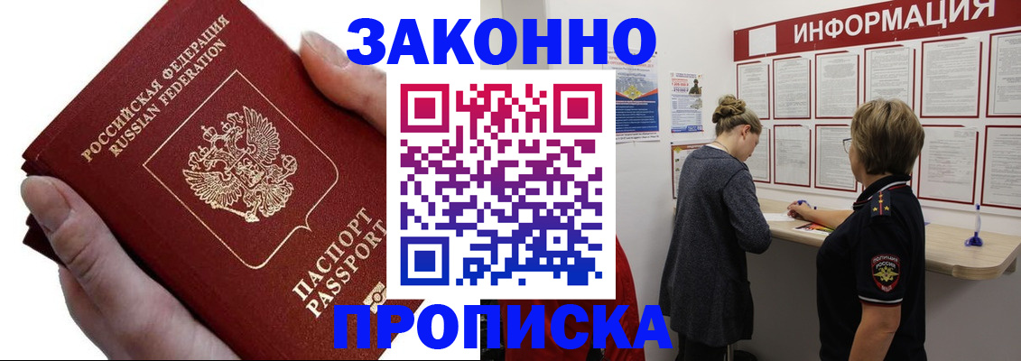 временная регистрация поиск в Котельниково