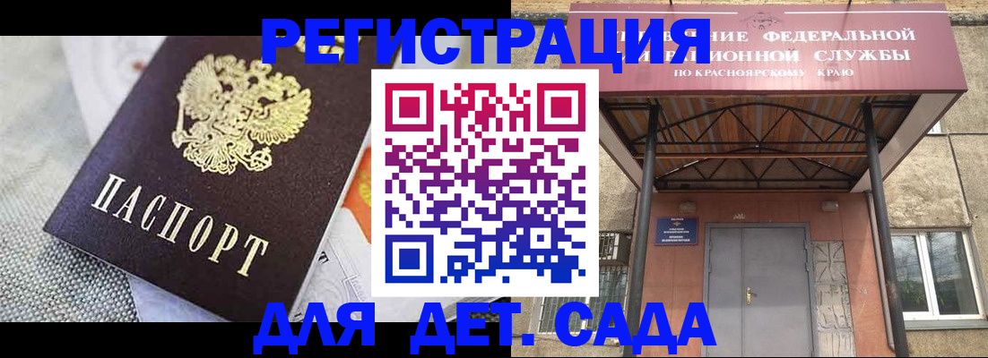 временная регистрация недорого в Котельниково